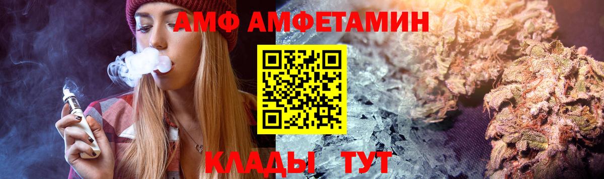 Amphetamine  АМФ VHQ  Вход с VPN  Богородицк 