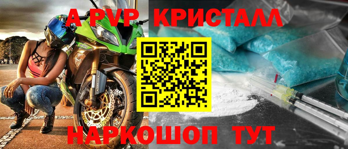 A PVP VHQ Богородицк