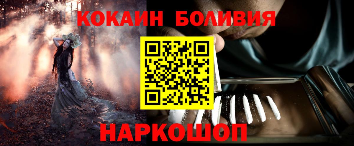 КОКАИН Columbia Богородицк