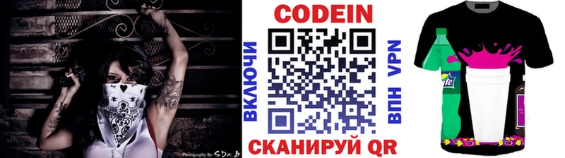 Кодеиновый сироп Lean напиток Lean (лин)  Богородицк 