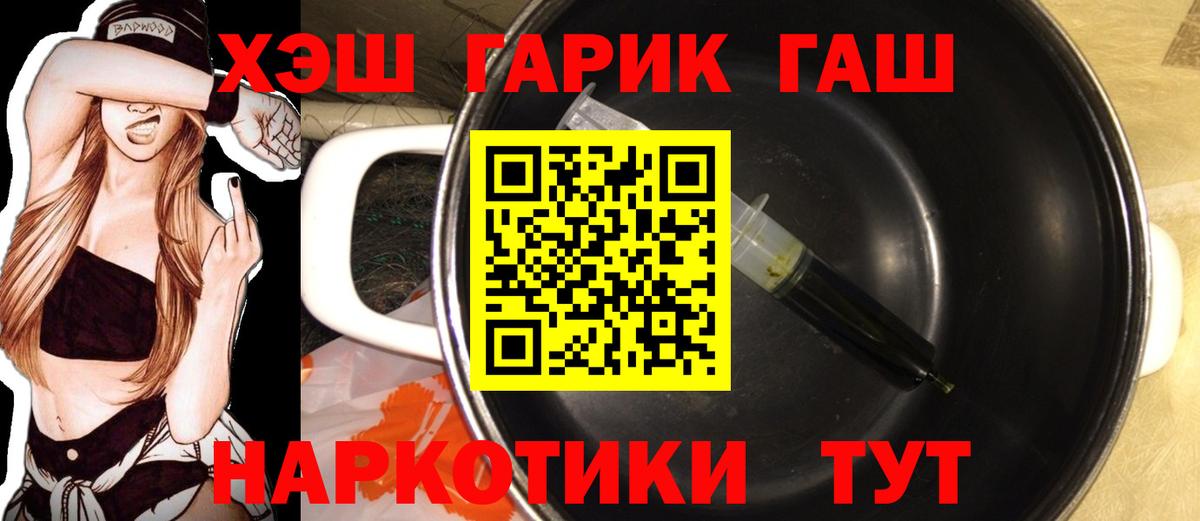 Богородицк  ГАШ VHQ  ГАШИШ 40% ТГК  Вход с VPN 