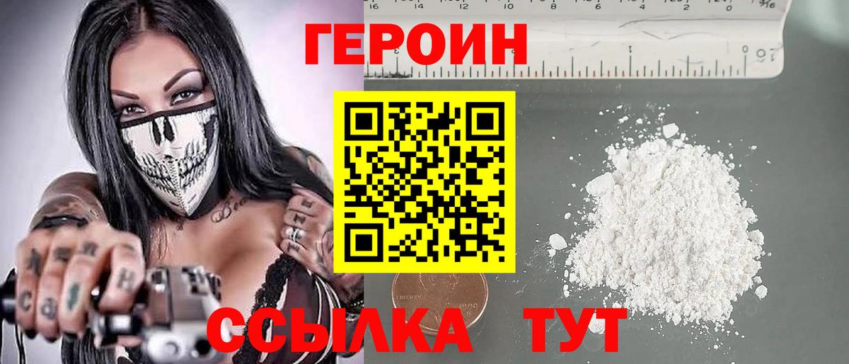 ГЕРОИН афганец  Вход с VPN  Богородицк 