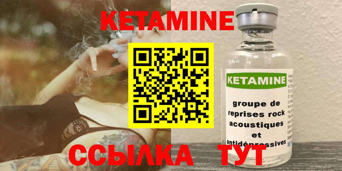 Богородицк  Кетамин VHQ  Вход с VPN  Кетамин VHQ 