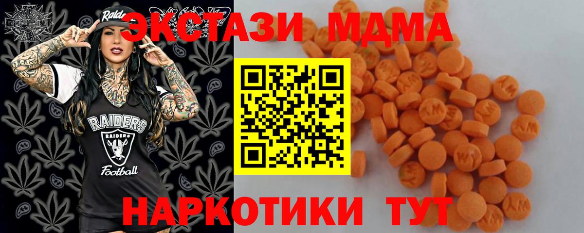 Богородицк  MDMA кристаллы  MDMA кристаллы  Вход с VPN 