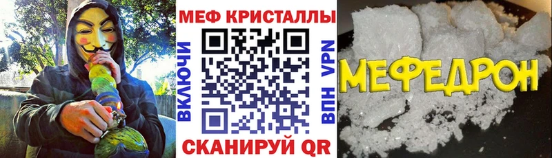 МЕФ мяу мяу  закладки  hydra сайт  Богородицк 
