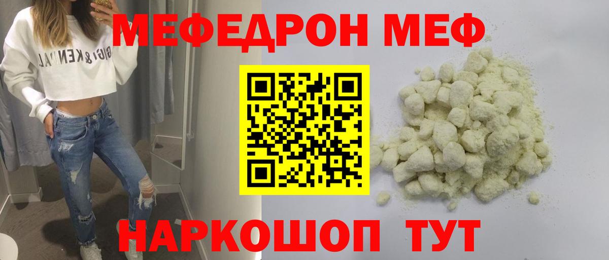 МЕФ мука Богородицк