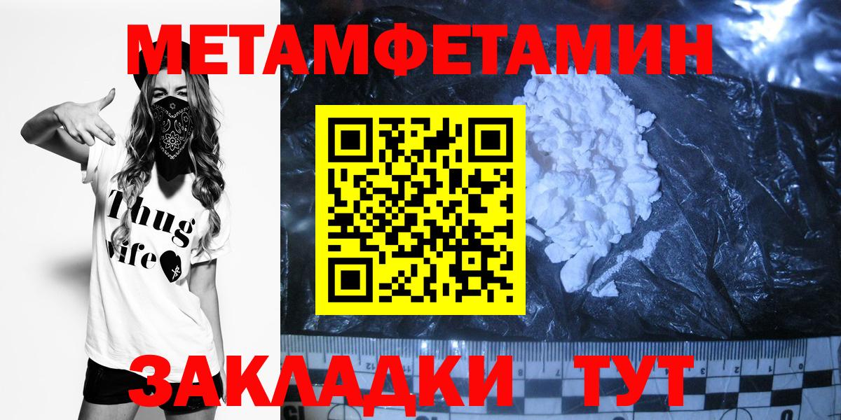 МЕТАМФЕТАМИН пудра Богородицк