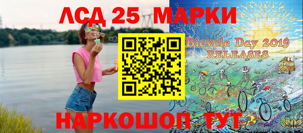 Богородицк  Марки 25I-NBOMe 1500мкг  Вход с VPN 