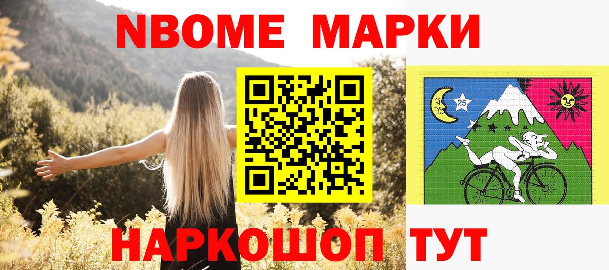 Наркотические марки 1,8мг Богородицк