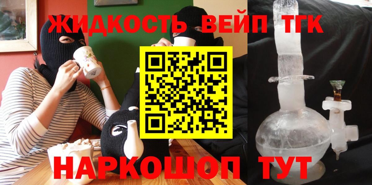 где купить наркоту  Вход с VPN  Богородицк  ТГК THC oil 